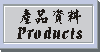 prod.gif (2590 bytes)